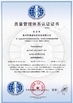 চীন Dehao Textile Technology Co.,Ltd. সার্টিফিকেশন